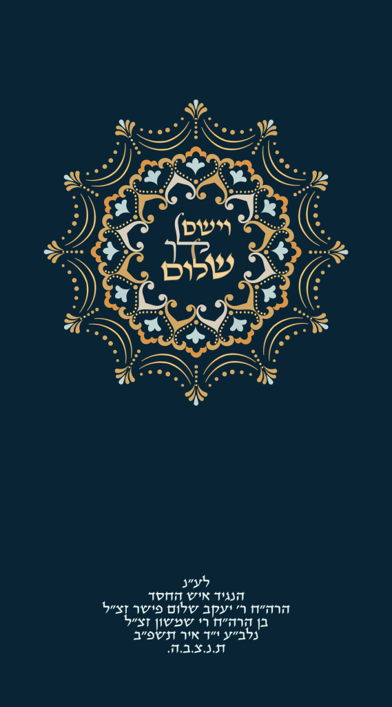 Patterns and Motifs Common in Traditional Canopies from Hichala (עיצוב חופה מסורתית)