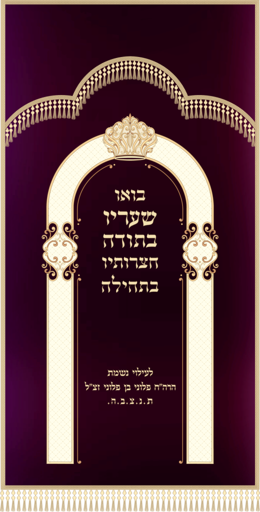 The Evolution of Traditional Canopy Design Across Cultures (עיצוב חופה מסורתית)