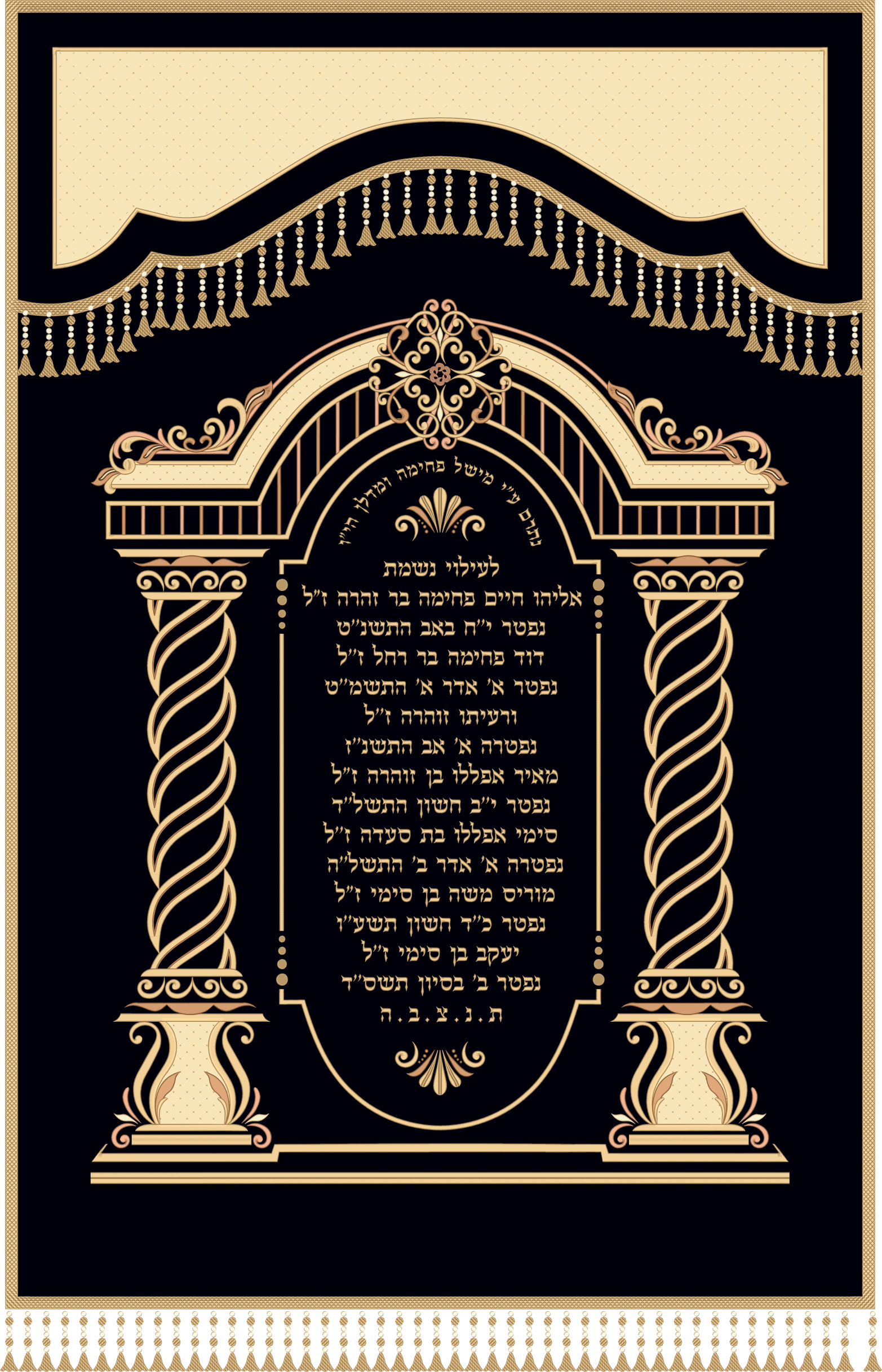 Torah Scroll Cover in Modern Design: A New Era of Sacred Aesthetics (מעיל לספר תורה בעיצוב מודרנ)