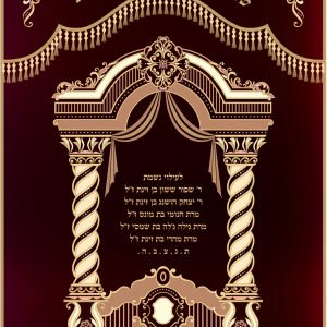 פרוכת שער מפואר זהב