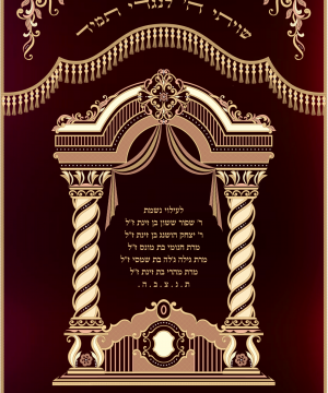 פרוכת שער מפואר זהב