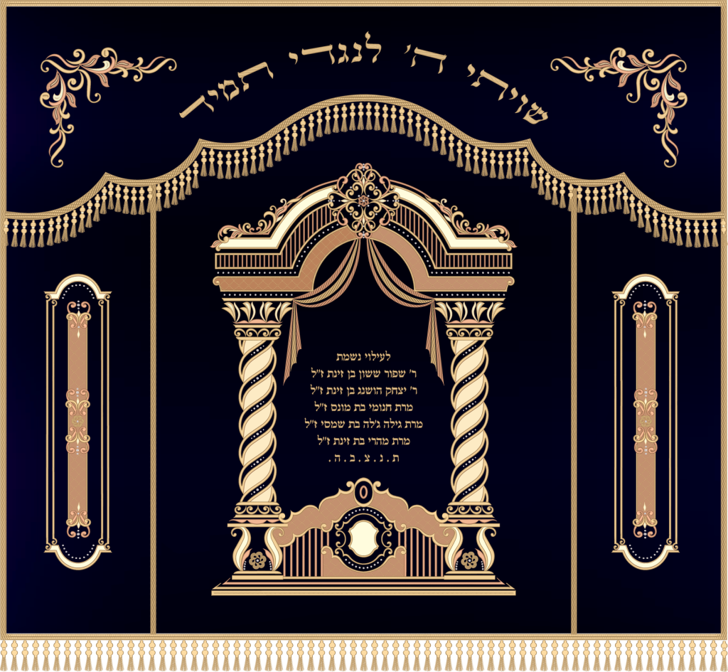 כריכת תורה מודרנית