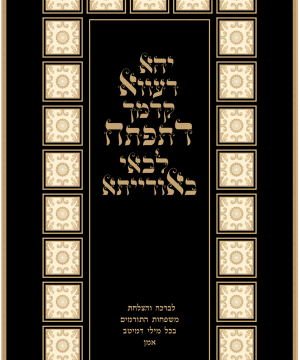 פרוכת שער ריבועים