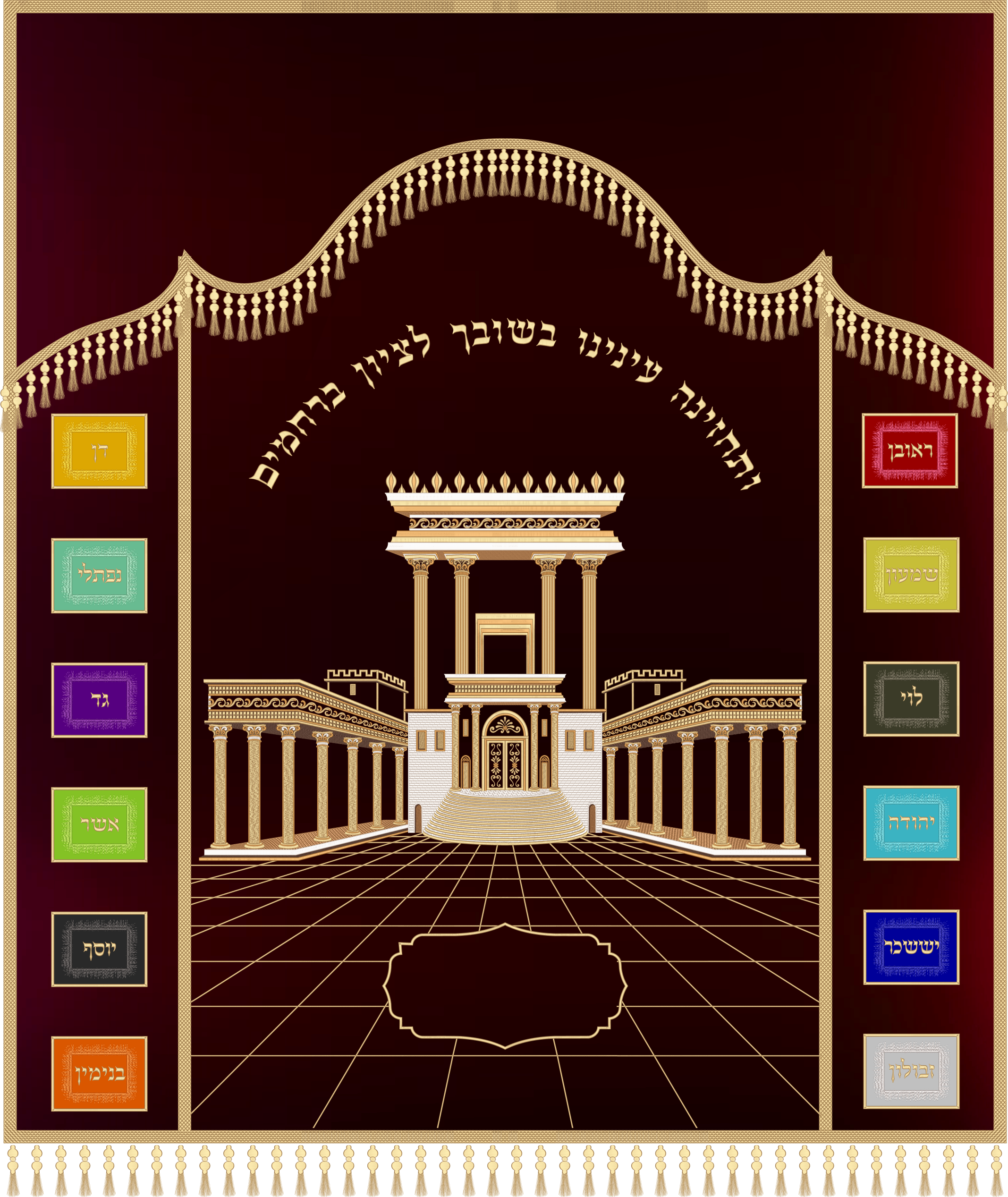 פרוכת בית מקדש שבטים