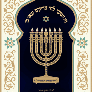 פרוכת שער מרוקאי בשילוב בדים