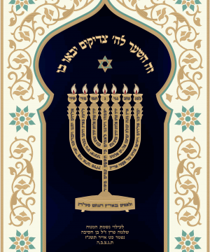 פרוכת שער מרוקאי בשילוב בדים