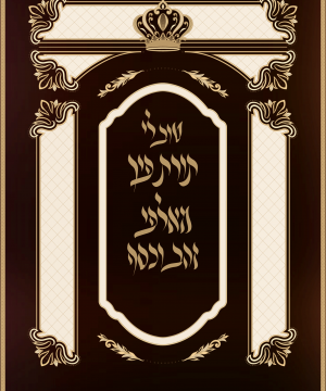 פרוכת שער עלי זהב