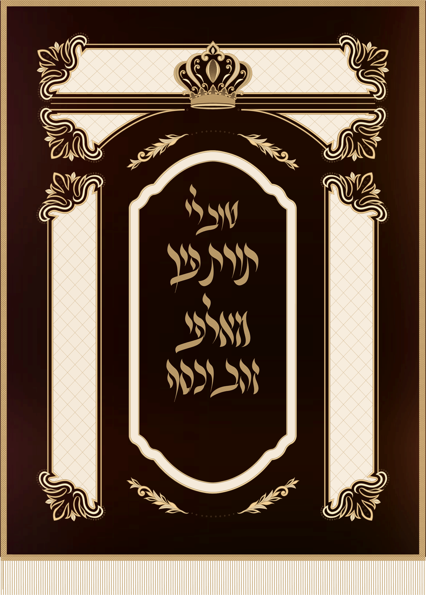 פרוכת שער עלי זהב