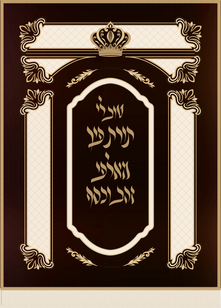 Golden Leaf Gate Parochet – Elegance and Holiness for Every Synagogue