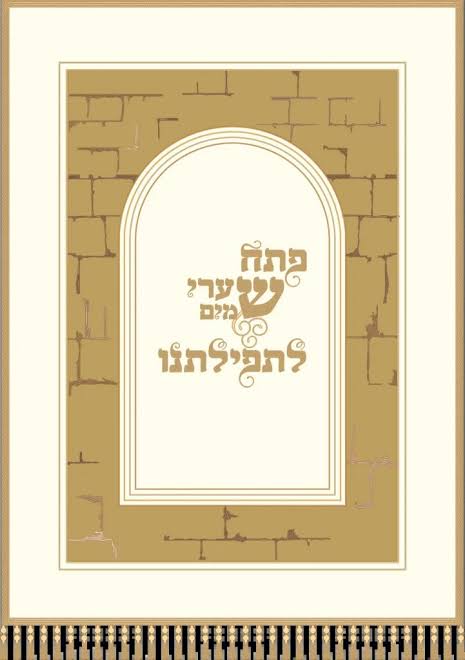 Create Torah Ark Curtains (צור פרוכות לארון קודש): A Blend of Tradition, Beauty, and Craftsmanship