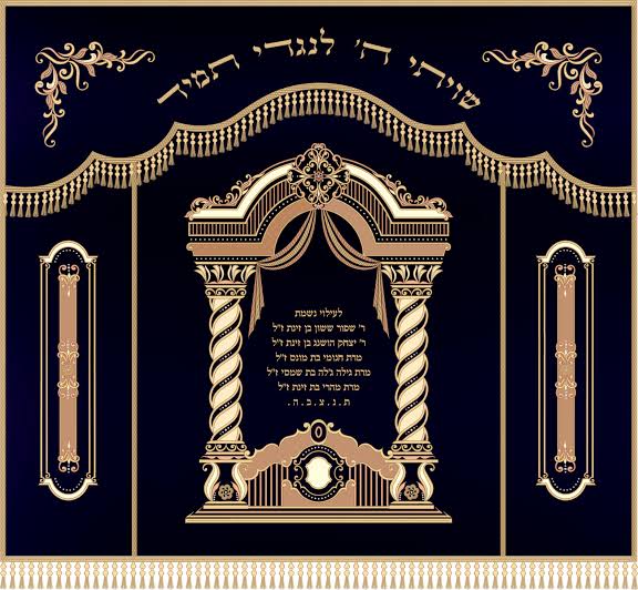 Crimson Torah Ark Curtain (פרוכת ארגמן): A Symbol of Elegance, Tradition & Sacred Beauty