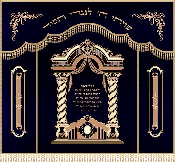 Crimson Torah Ark Curtains for the Holidays